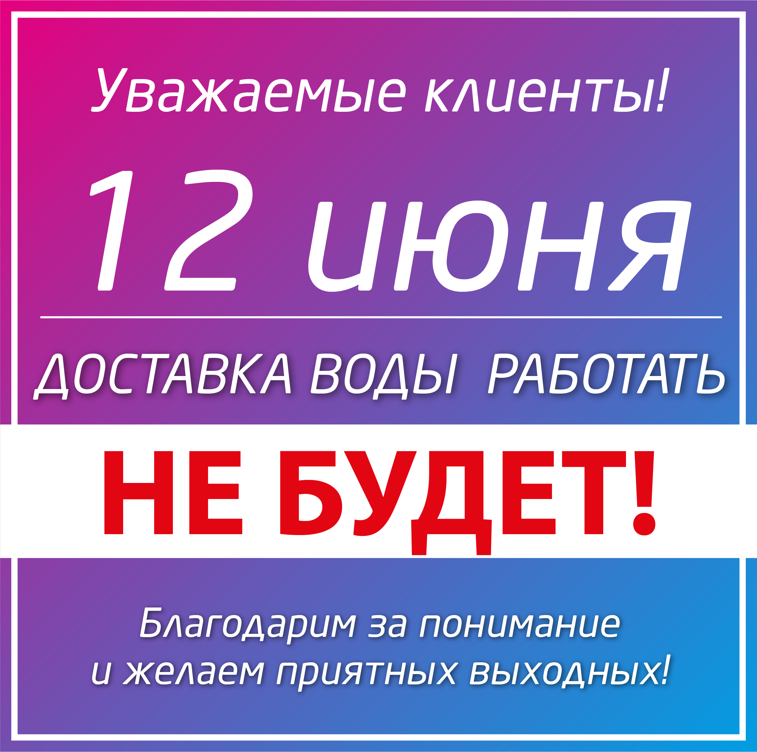 Заказ продукции